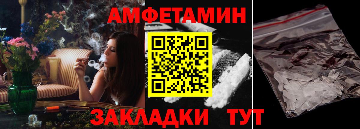 АМФЕТАМИН 97% Рубцовск