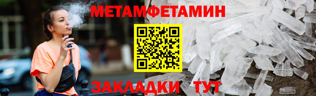 Амфетамин 97%  Вход с VPN  АМФ  Рубцовск 
