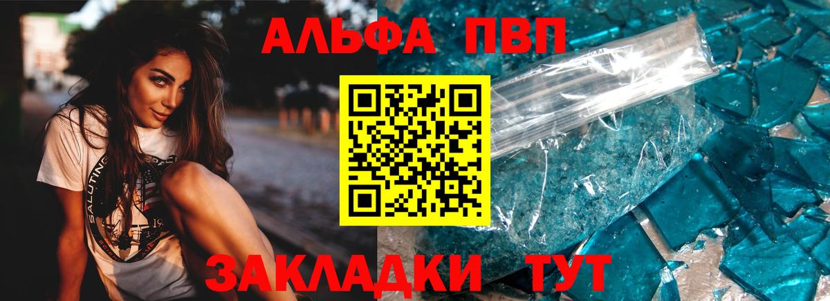 A PVP крисы CK Рубцовск