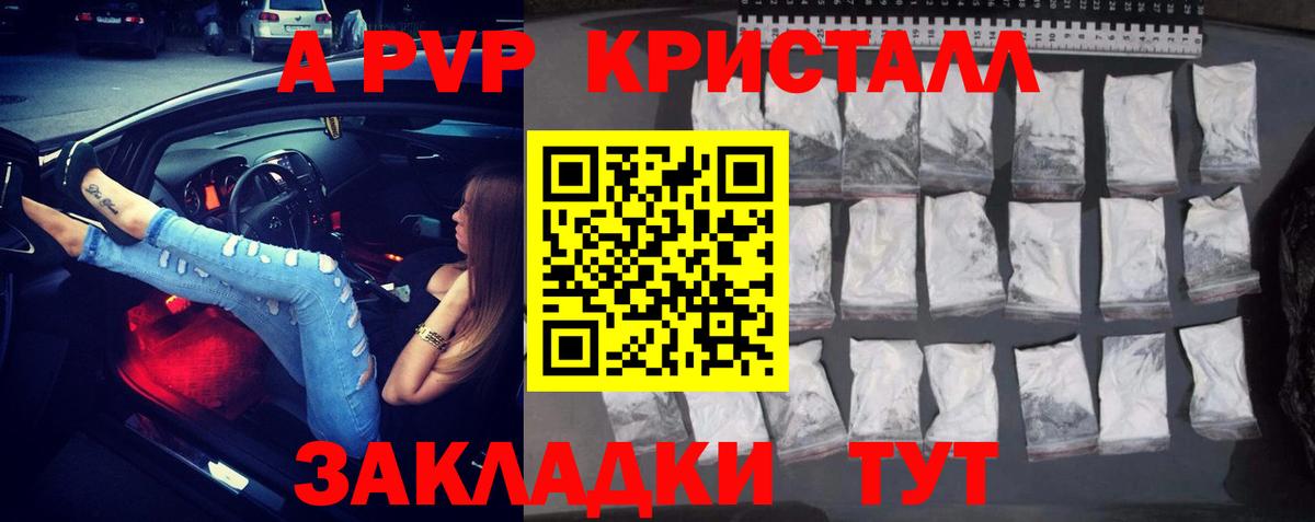 как найти закладки  APVP VHQ  Alfa_PVP VHQ  Вход с VPN  Рубцовск 