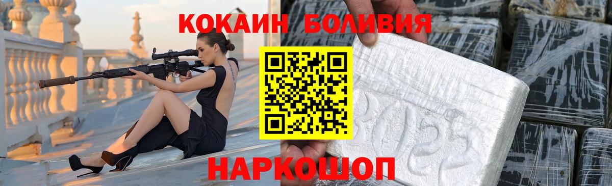 Cocaine 97% Рубцовск