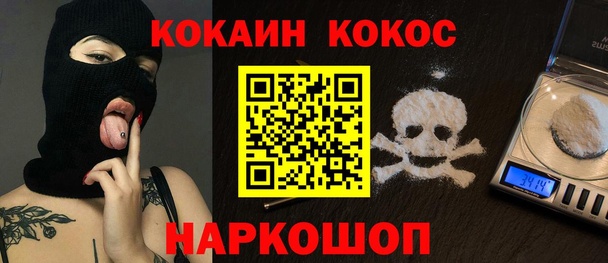 Рубцовск  Cocaine Эквадор  Кокаин Fish Scale  Вход с VPN 