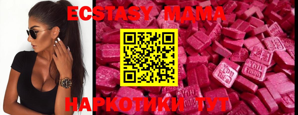 Ecstasy 280 MDMA Рубцовск