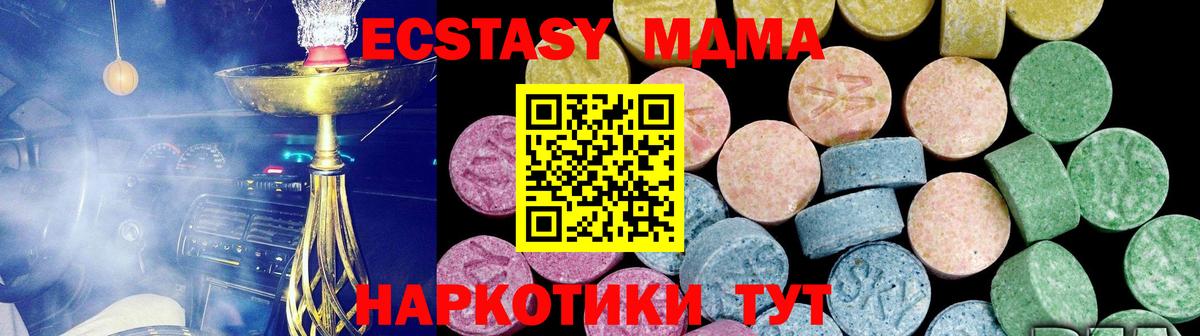 Рубцовск  Ecstasy Punisher  ЭКСТАЗИ  Вход с VPN 