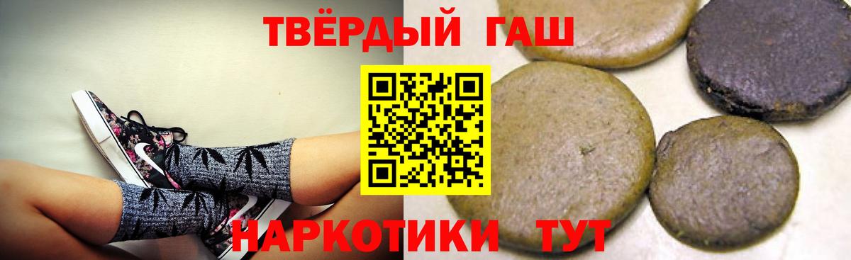 Рубцовск  Гашиш  Вход с VPN  ГАШИШ гарик  Гашиш гашик 