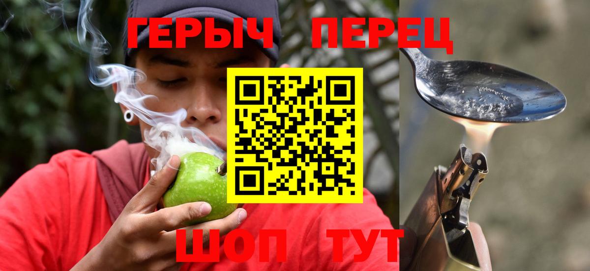 Героин хмурый Рубцовск