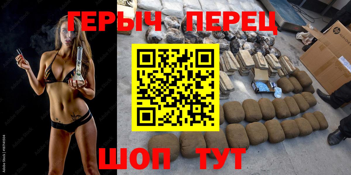 Рубцовск  ГЕРОИН гречка  Вход с VPN 