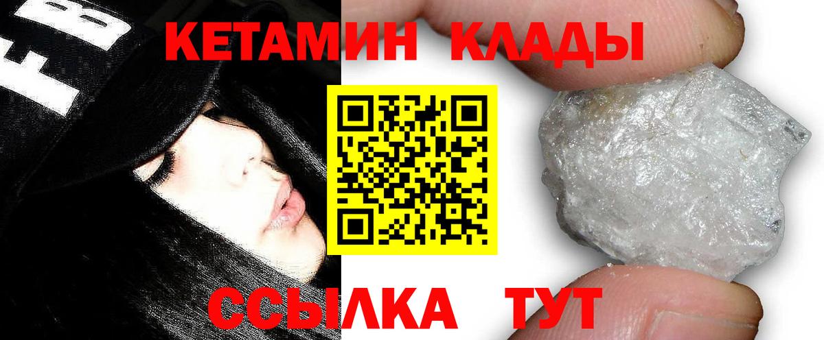 КЕТАМИН ketamine  Вход с VPN  Рубцовск 