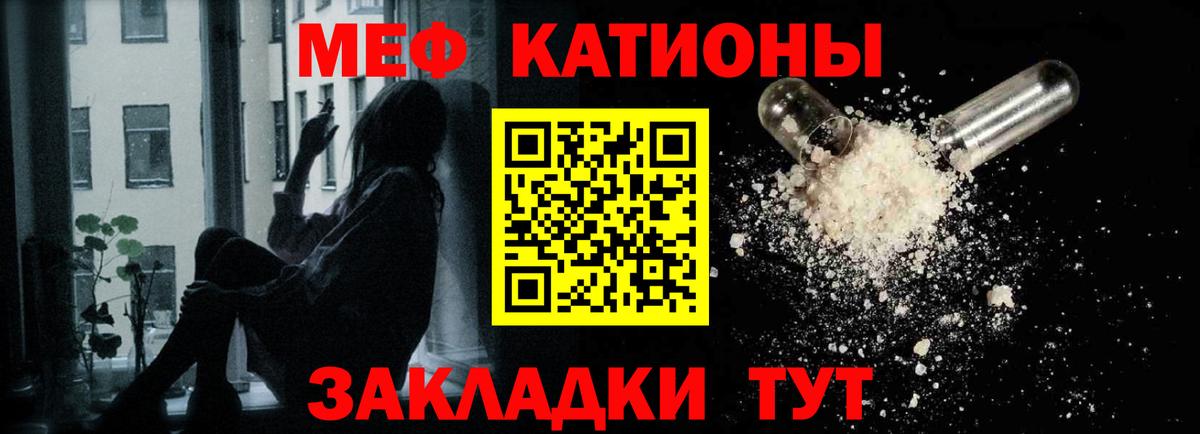 Мефедрон  наркота  МЕФ мука  Вход с VPN  Рубцовск  МЕФ 4 MMC 