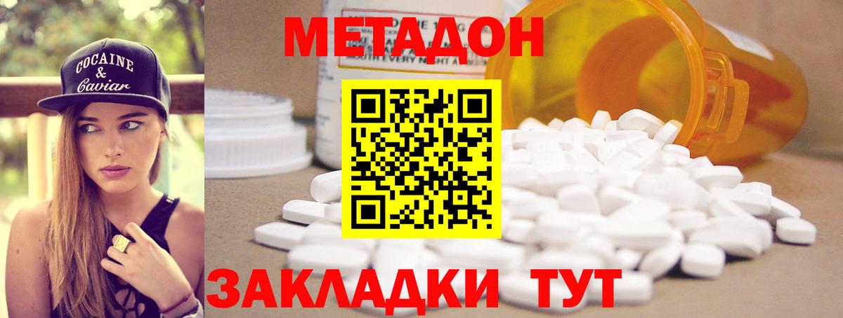 Рубцовск  МЕТАДОН мёд  Вход с VPN 