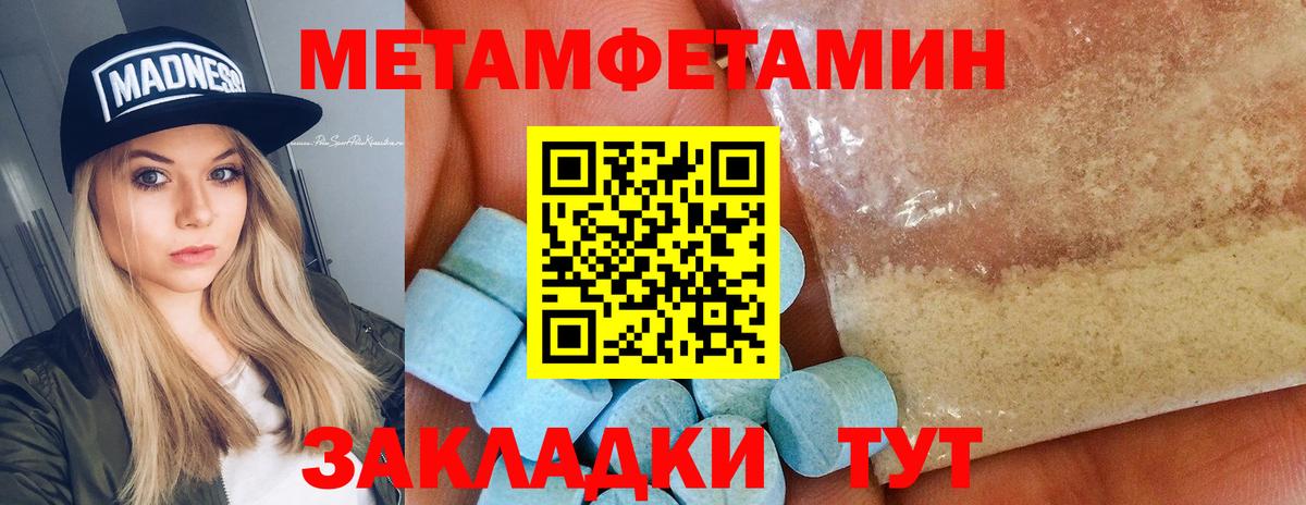 Рубцовск  Метамфетамин винт  Вход с VPN  Метамфетамин винт 
