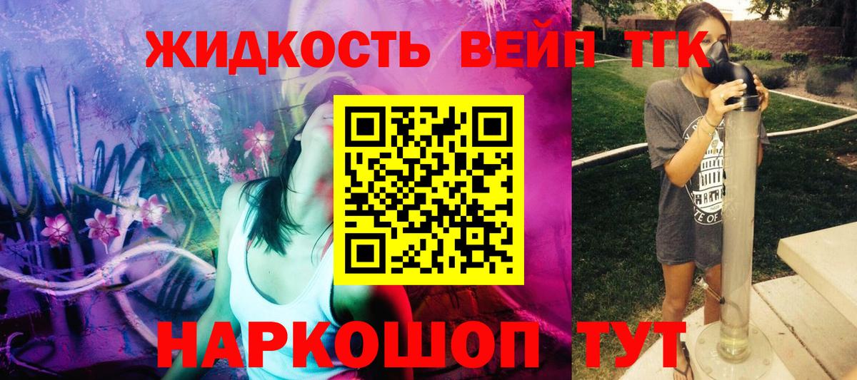 Дистиллят ТГК концентрат Рубцовск