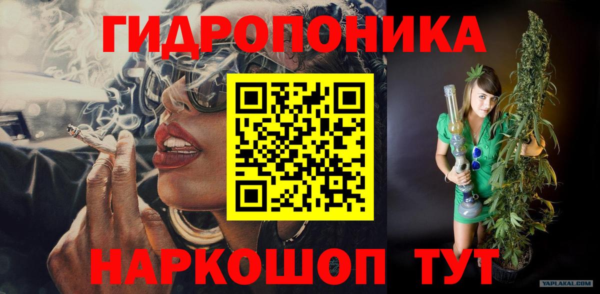 Рубцовск  Бошки марихуана конопля  Конопля LSD WEED  Вход с VPN 