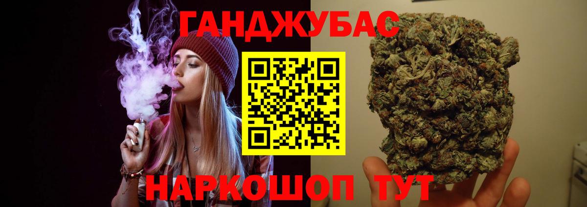 Каннабис AK-47 Рубцовск